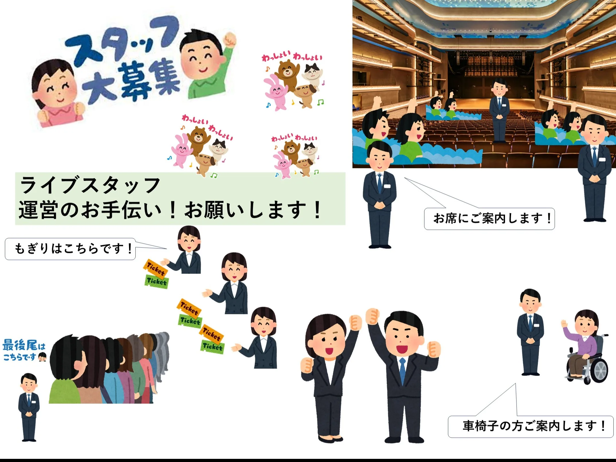あなたにお願いしたいお仕事についての画像