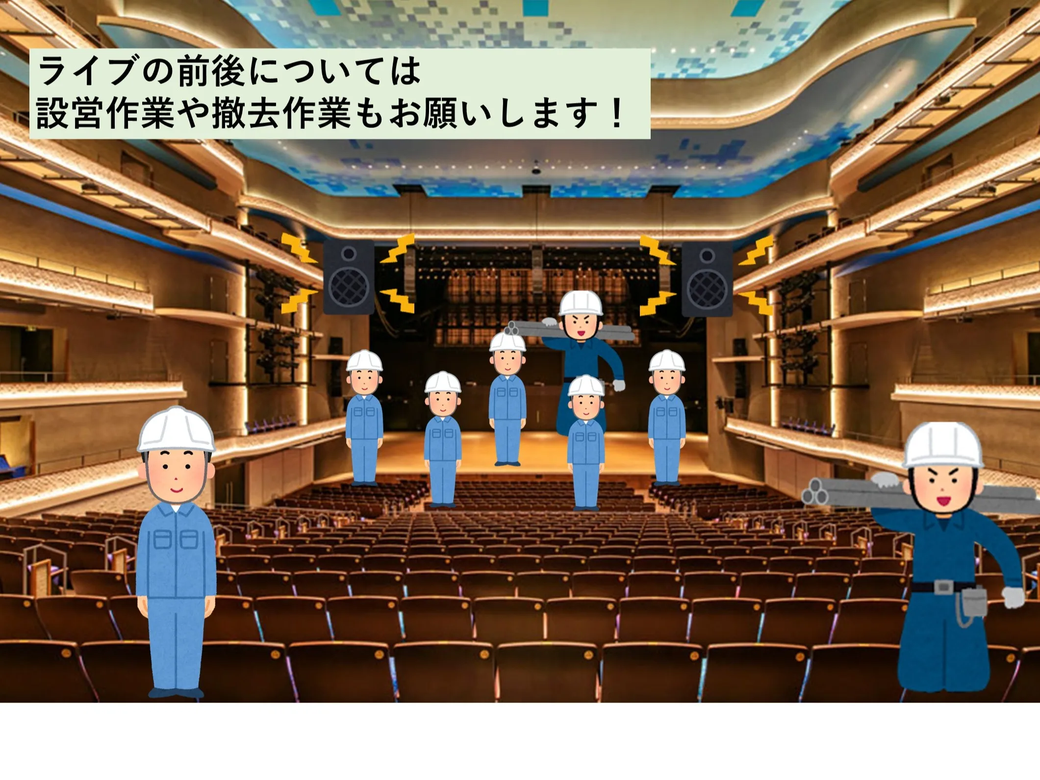 あなたにお願いしたいお仕事についての画像