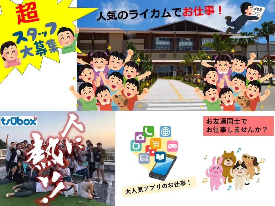 （短期・単発）大人気キャラクターイベントスタッフの画像