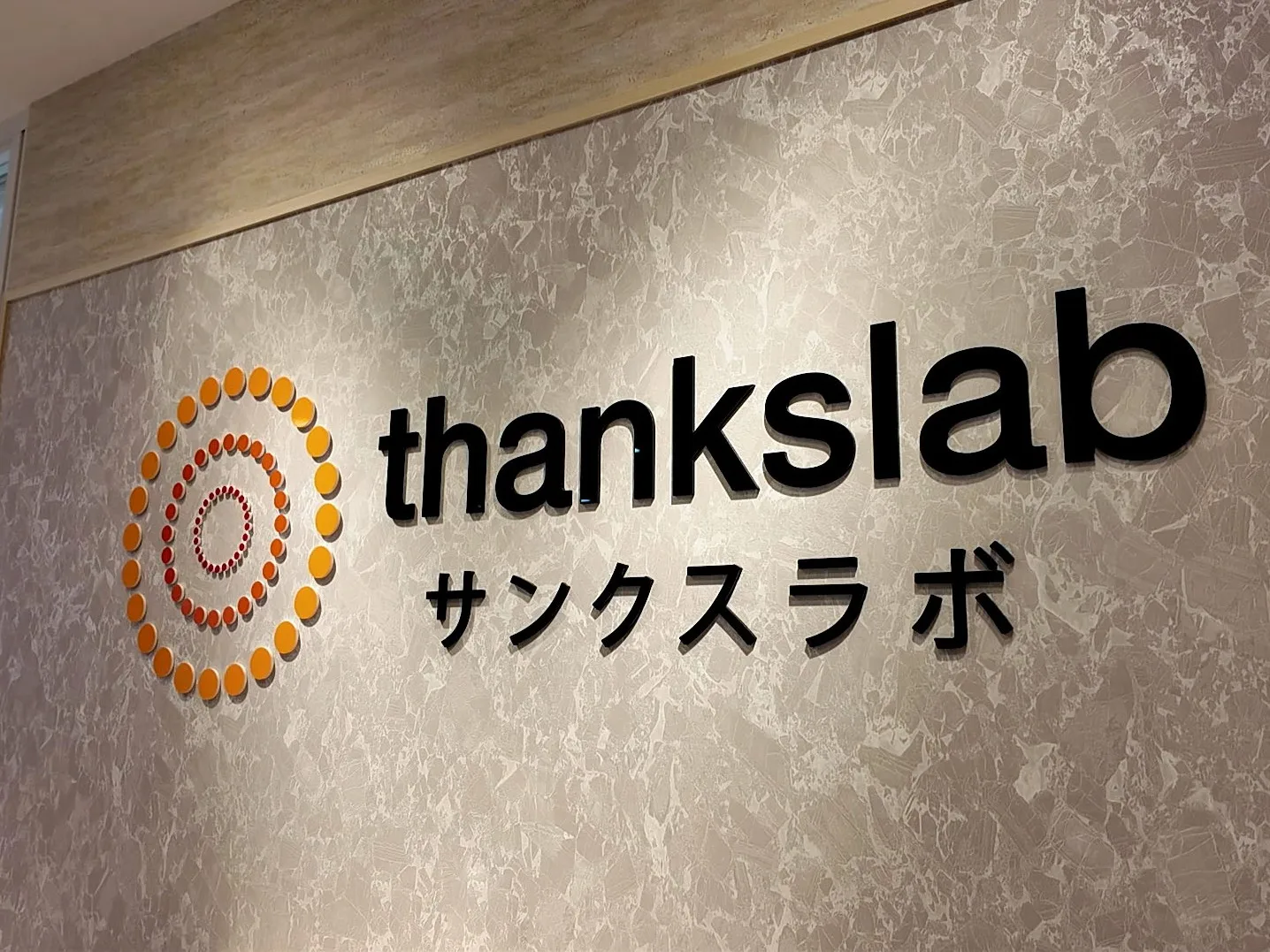 私たちの会社（店舗）についての画像