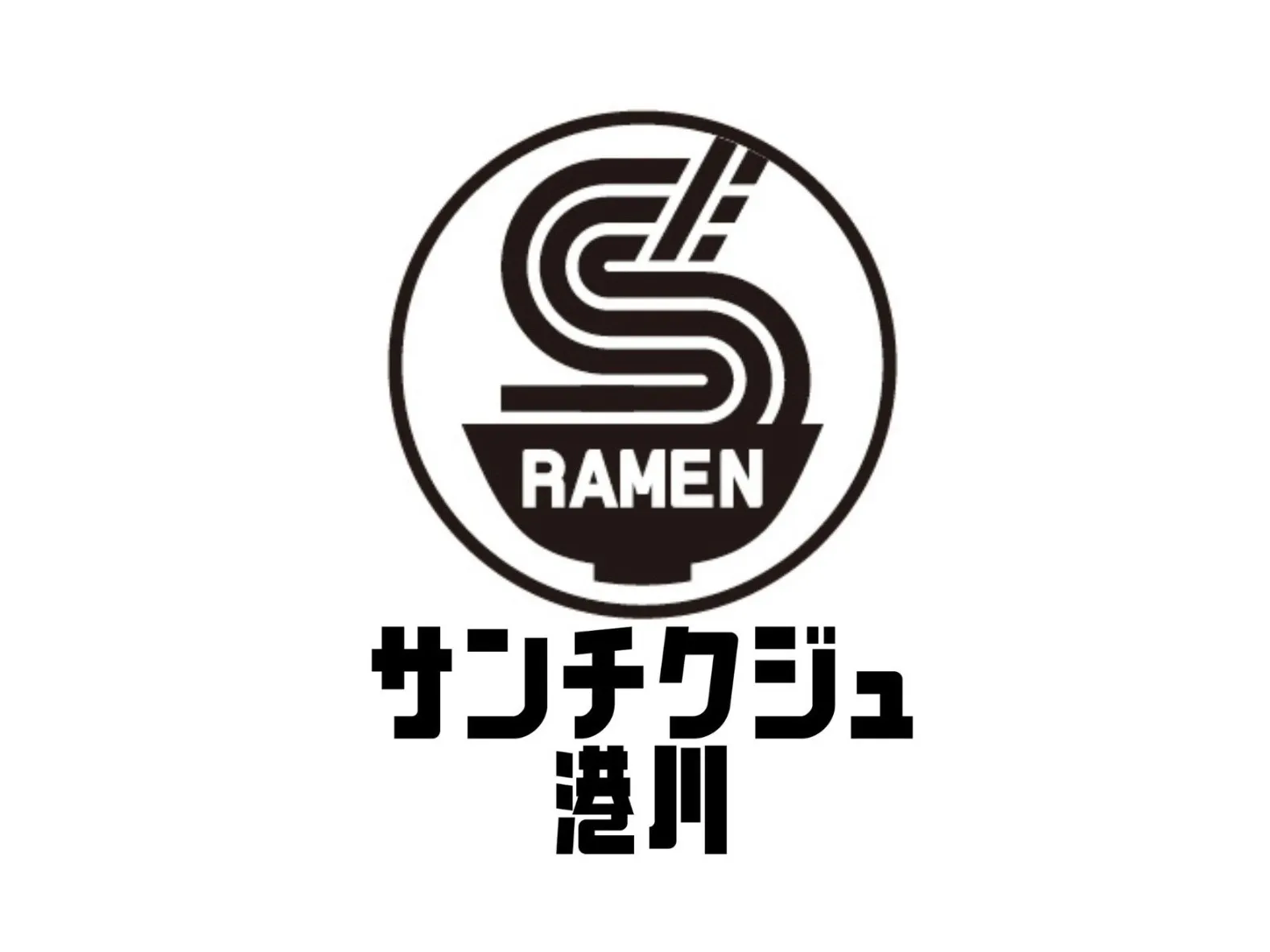 私たちの会社（店舗）についての画像