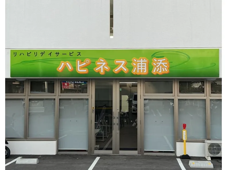 私たちの会社（店舗）についての画像
