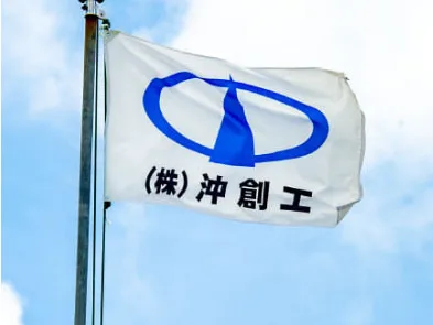 私たちの会社（店舗）についての画像