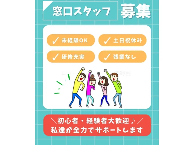 市民課窓口業務【来庁者へのサポートがメインの受付や接客業務】の画像