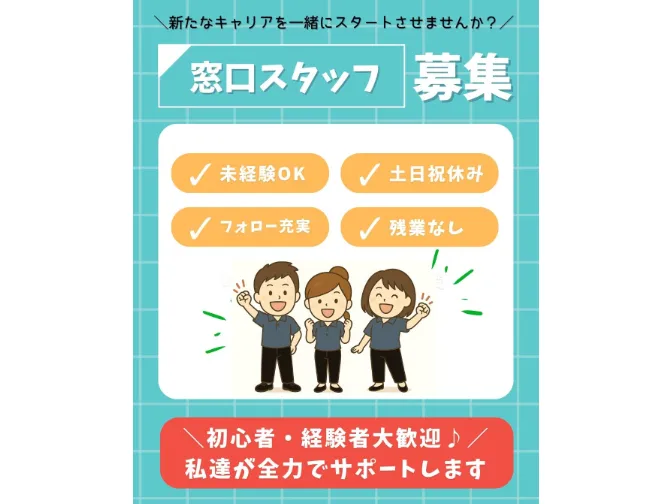 市民課窓口業務【那覇市役所マイナンバー交付サポートなど】の画像