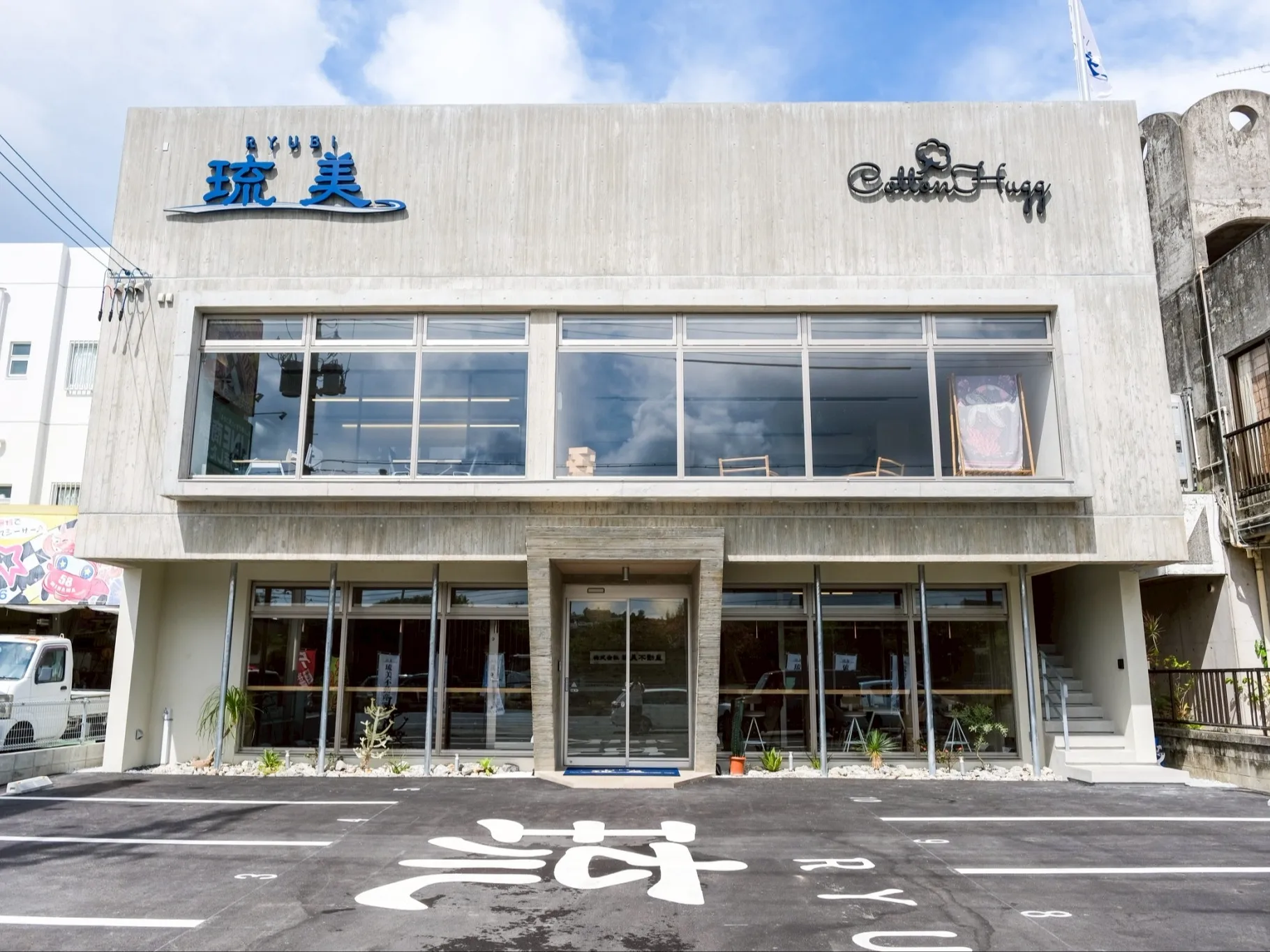私たちの会社（店舗）についての画像