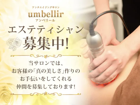 美容カウンセラーの画像