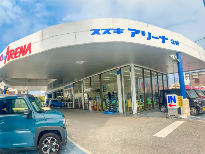 私たちの会社（店舗）についての画像