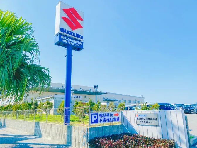私たちの会社(店舗)についての画像