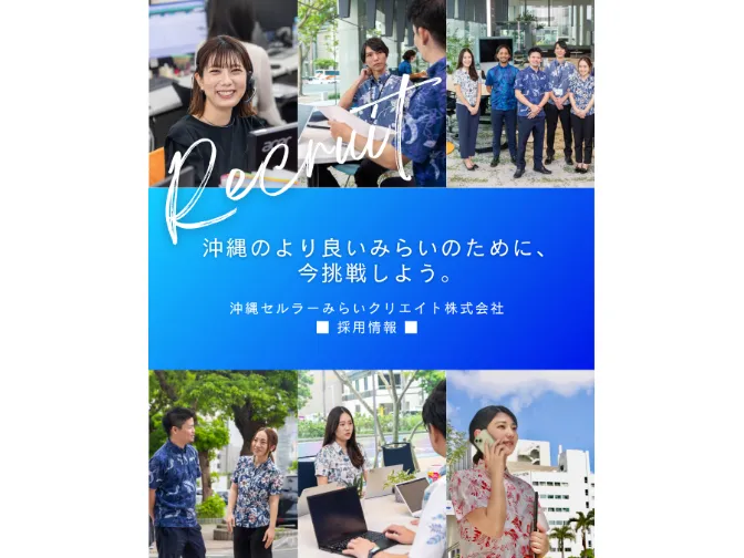 私たちの会社（店舗）についての画像