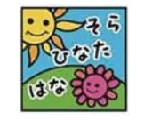 サービス管理責任者【グループホームの支援計画や従業員の指導など】の画像