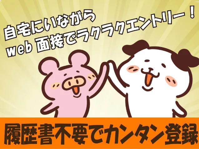 (未経験可)コールセンタースタッフ【エアコンに関するお問合せ対応のお仕事】の画像