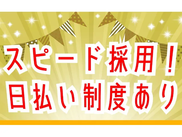 私たちの会社（店舗）についての画像
