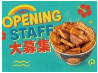 (未経験可)ホール･キッチンスタッフ【豚丼屋でのキッチン補助やホールでの業務】の画像