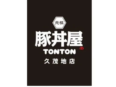 私たちの会社（店舗）についての画像