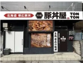 私たちの会社（店舗）についての画像