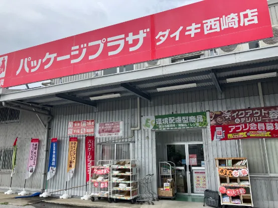 店舗スタッフ【レジ対応や商品の整頓作業など】の画像