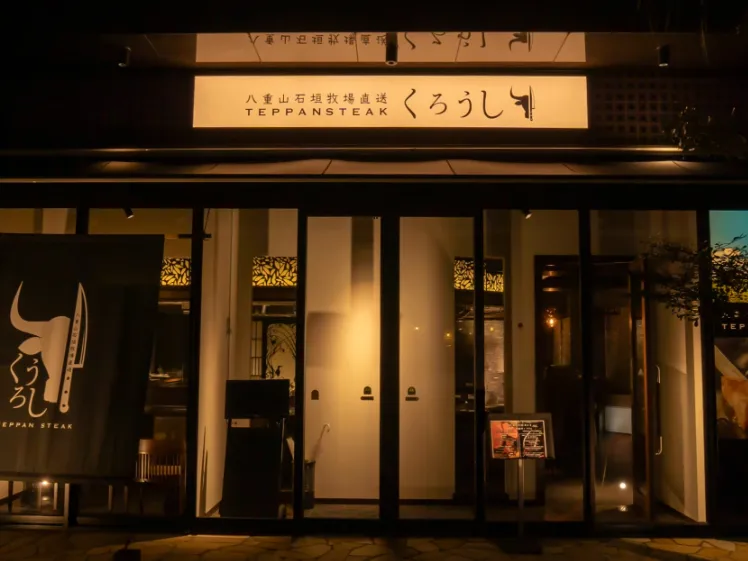 (短期可)店舗スタッフ【鉄板焼き店でのホール業務や盛付などのキッチン補助業務】の画像