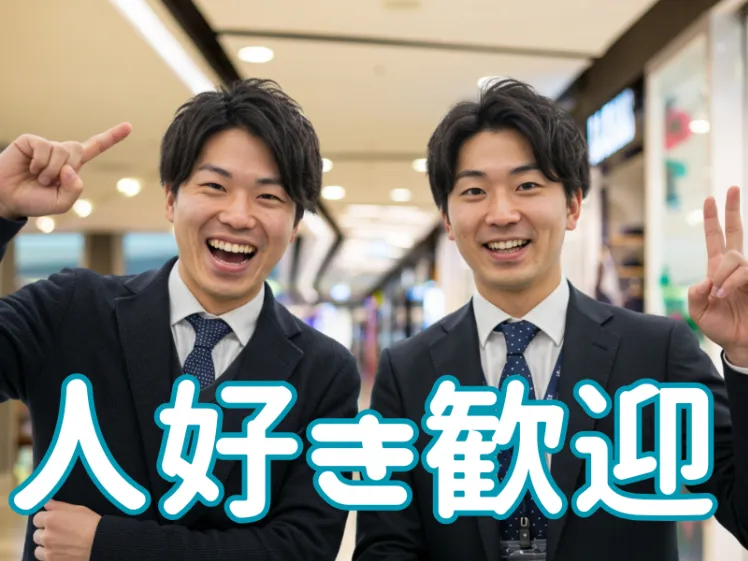 あなたにお願いしたいお仕事についての画像