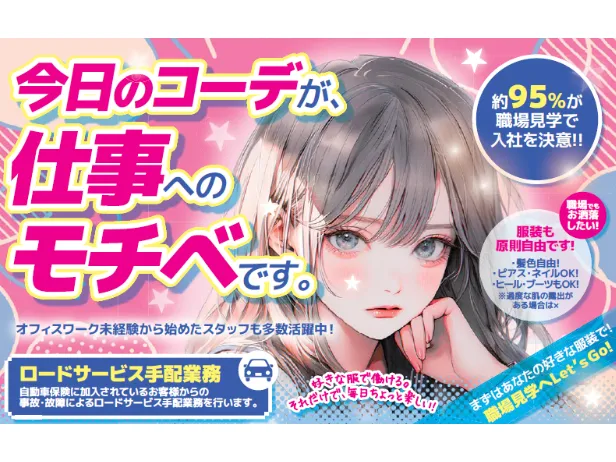 (未経験可)コールセンタースタッフ【契約者様からの受信のみ】の画像