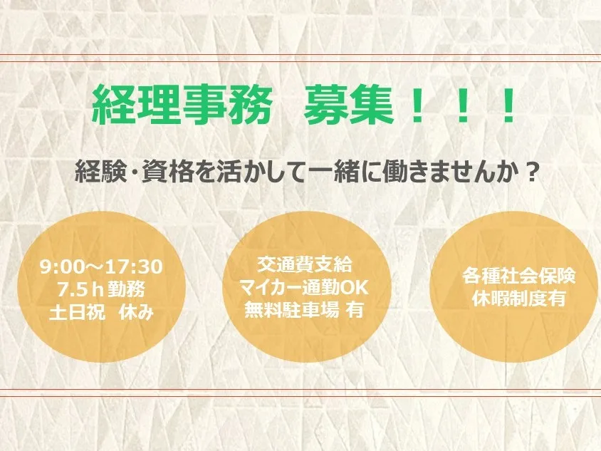 経理事務の画像