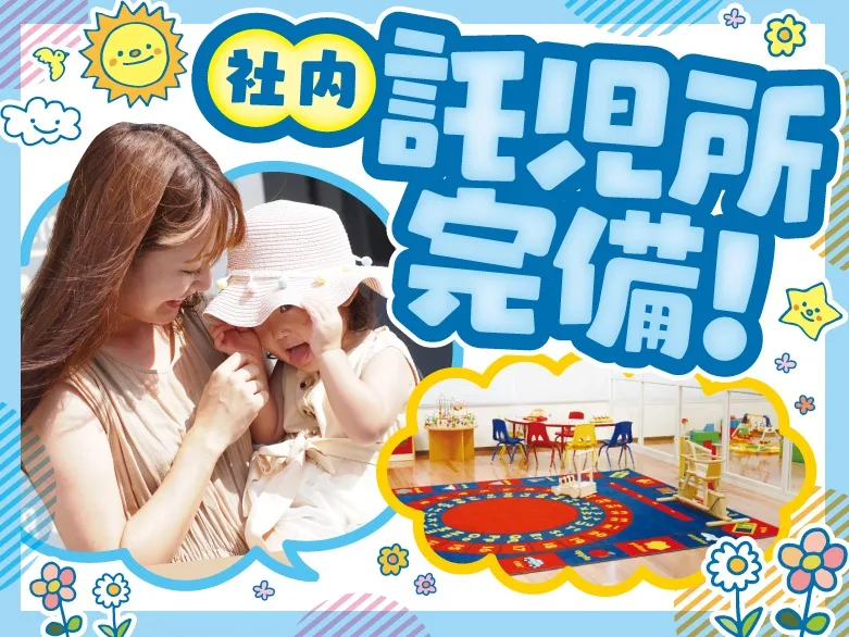 あなたにお願いしたいお仕事についての画像