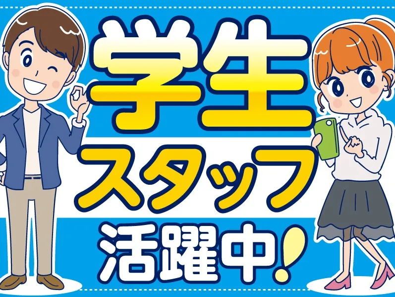 あなたにお願いしたいお仕事についての画像