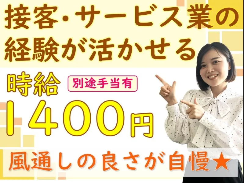 (未経験可)ホームページの操作案内コールスタッフの画像