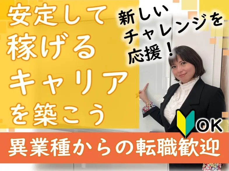 あなたにお願いしたいお仕事についての画像
