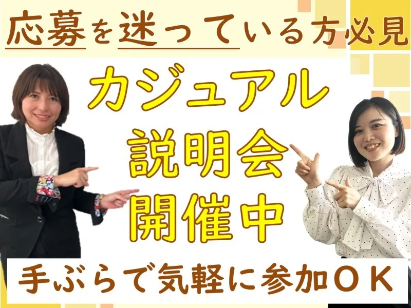あなたにお願いしたいお仕事についての画像