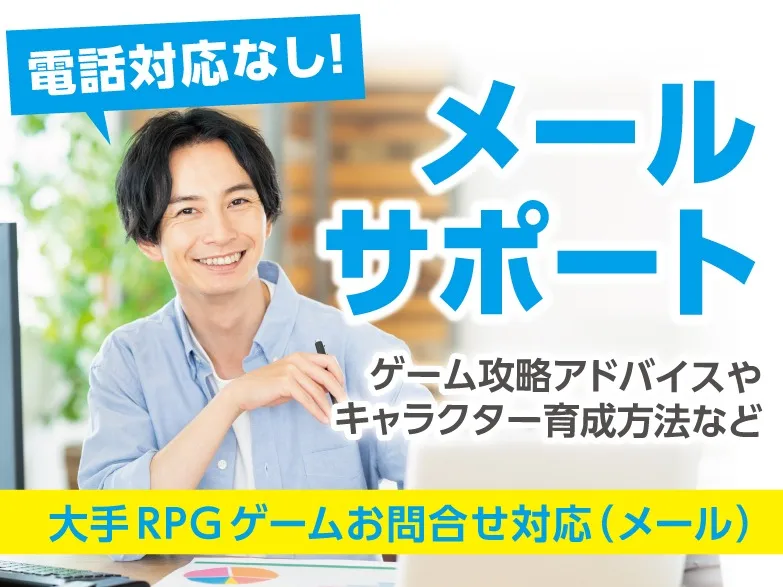 あなたにお願いしたいお仕事についての画像