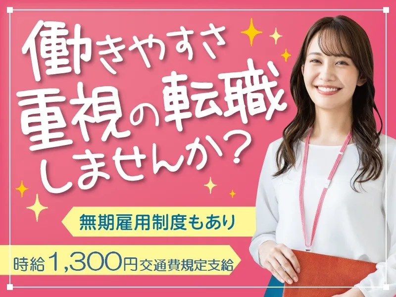 コールセンター【ポイント利用の受付窓口】の画像