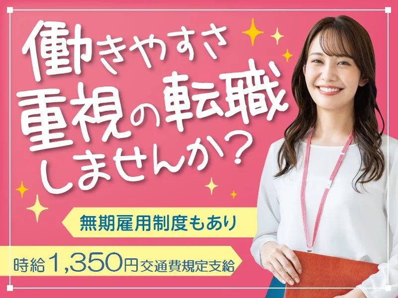 問合せ受付スタッフ【コールセンター受信業務】の画像