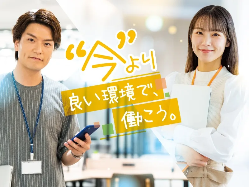 あなたにお願いしたいお仕事についての画像