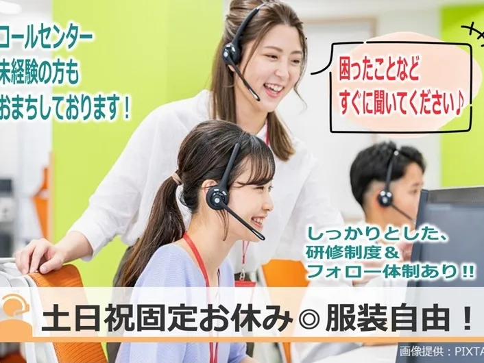 インターネット申請サポートスタッフの画像