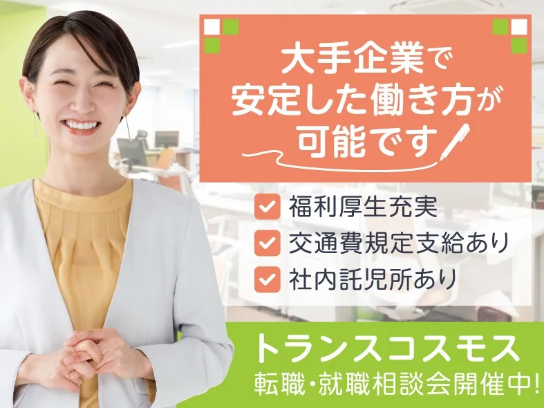 あなたにお願いしたいお仕事についての画像
