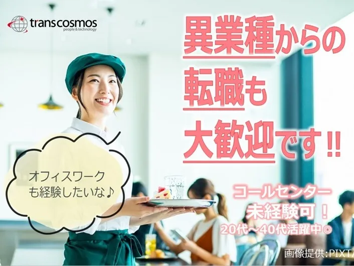 あなたにお願いしたいお仕事についての画像