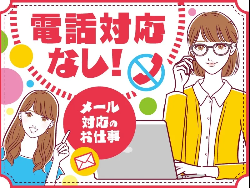 食品系通販サイトのメールチャット対応の画像