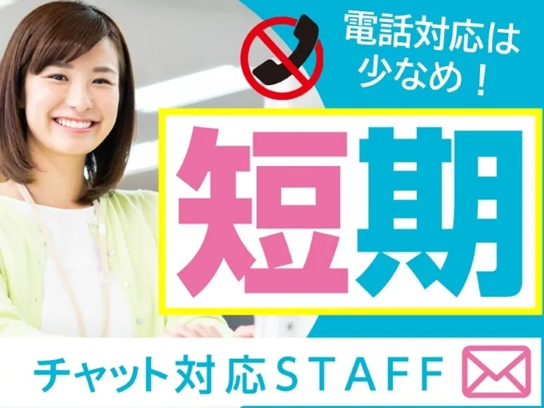 (短期)チャット対応【冬ギフト注文書の書き方が分からない方などのサポート】の画像