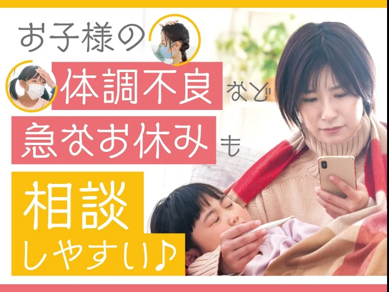 あなたにお願いしたいお仕事についての画像