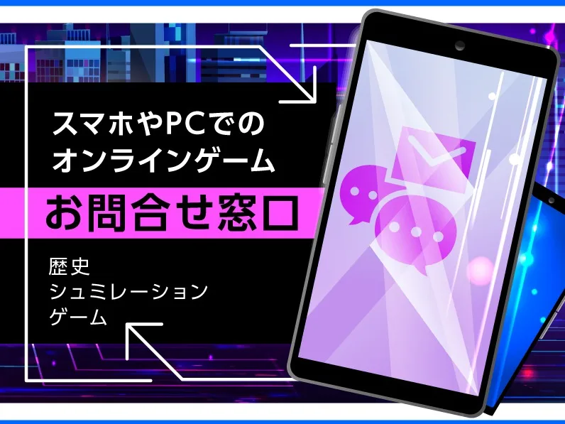 メール・チャット対応【電話対応なしの人気のRPGゲームのお問合せ窓口】の画像