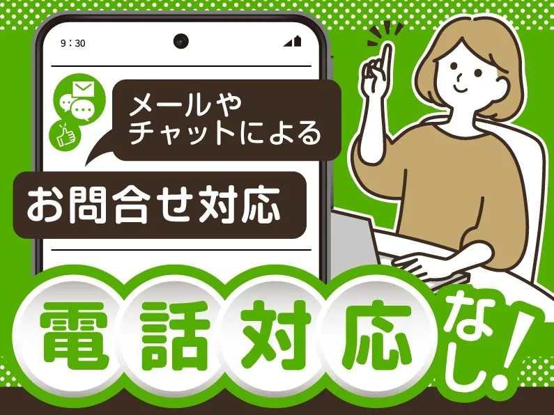 あなたにお願いしたいお仕事についての画像