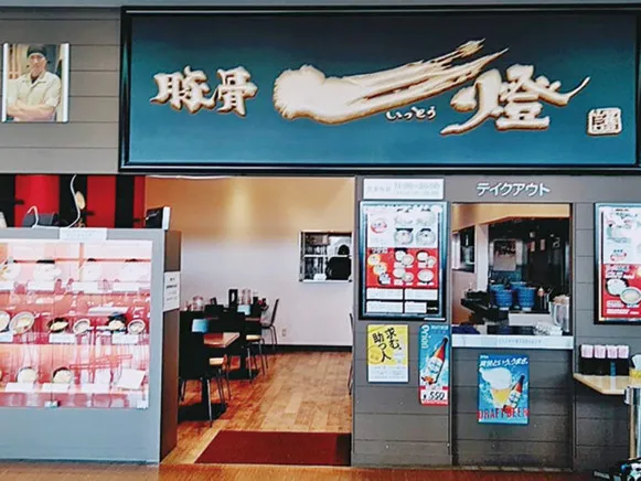 ラーメン店スタッフ【注文や配膳などのホール業務兼食器洗いなどキッチン業務】の画像