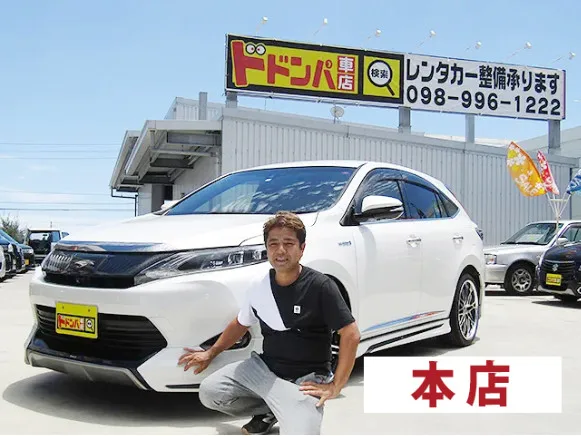 私たちの会社（店舗）についての画像