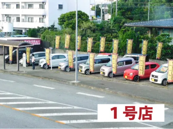 私たちの会社（店舗）についての画像