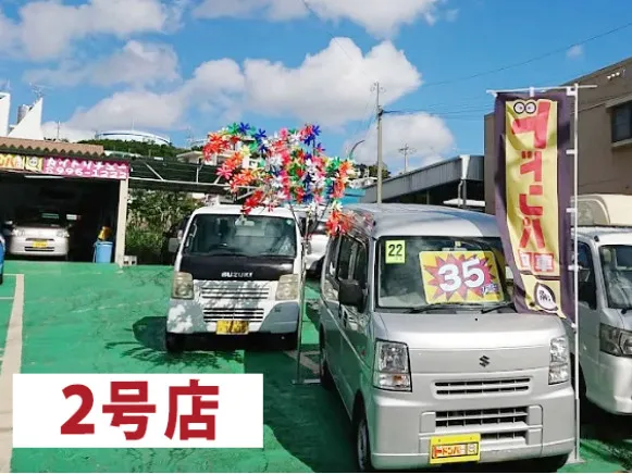 私たちの会社（店舗）についての画像