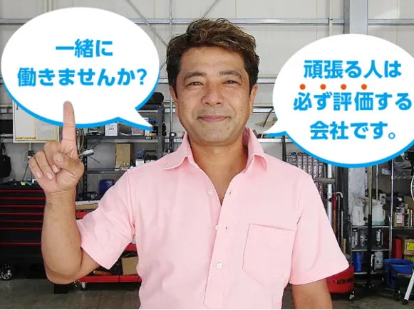 自動車整備士【車の点検整備及び故障診断など】 の画像