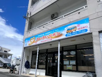 児童支援スタッフ【発達障がい児童の支援および放課後等デイサービスの療育業務】の画像