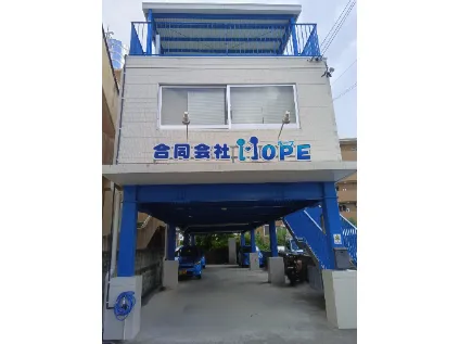 私たちの会社（店舗）についての画像