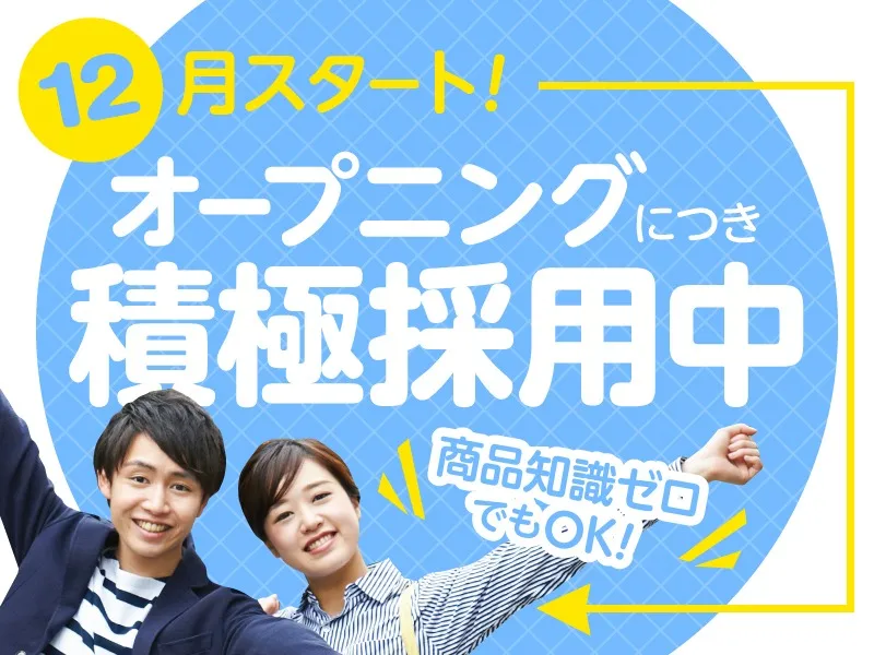 格安スマホの接客販売スタッフの画像